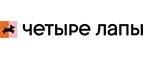 Четыре лапы: Ветпомощь на дому в Кирове: адреса, телефоны, отзывы и официальные сайты компаний