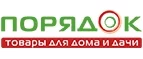 Порядок: Акции и распродажи окон в Кирове: цены и скидки на установку пластиковых, деревянных, алюминиевых стеклопакетов