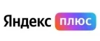Яндекс Плюс: Акции и скидки транспортных компаний Кирова: официальные сайты, цены на доставку, тарифы на перевозку грузов