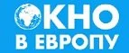 Окно в Европу: Магазины товаров и инструментов для ремонта дома в Кирове: распродажи и скидки на обои, сантехнику, электроинструмент