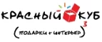Красный Куб: Типографии и копировальные центры Кирова: акции, цены, скидки, адреса и сайты