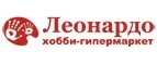 Леонардо: Магазины игрушек для детей в Кирове: адреса интернет сайтов, акции и распродажи