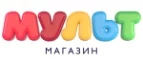 Мульт: Магазины игрушек для детей в Кирове: адреса интернет сайтов, акции и распродажи