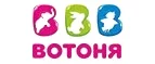 ВотОнЯ: Магазины для новорожденных и беременных в Кирове: адреса, распродажи одежды, колясок, кроваток