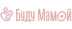 Буду Мамой: Магазины для новорожденных и беременных в Кирове: адреса, распродажи одежды, колясок, кроваток
